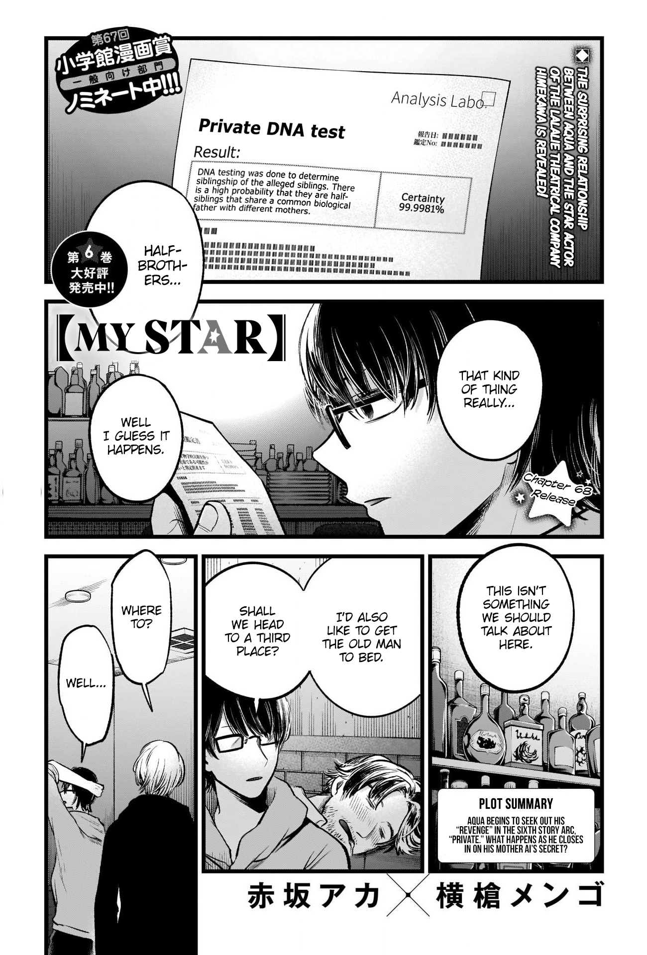 My Star, Chapter 68 image 03